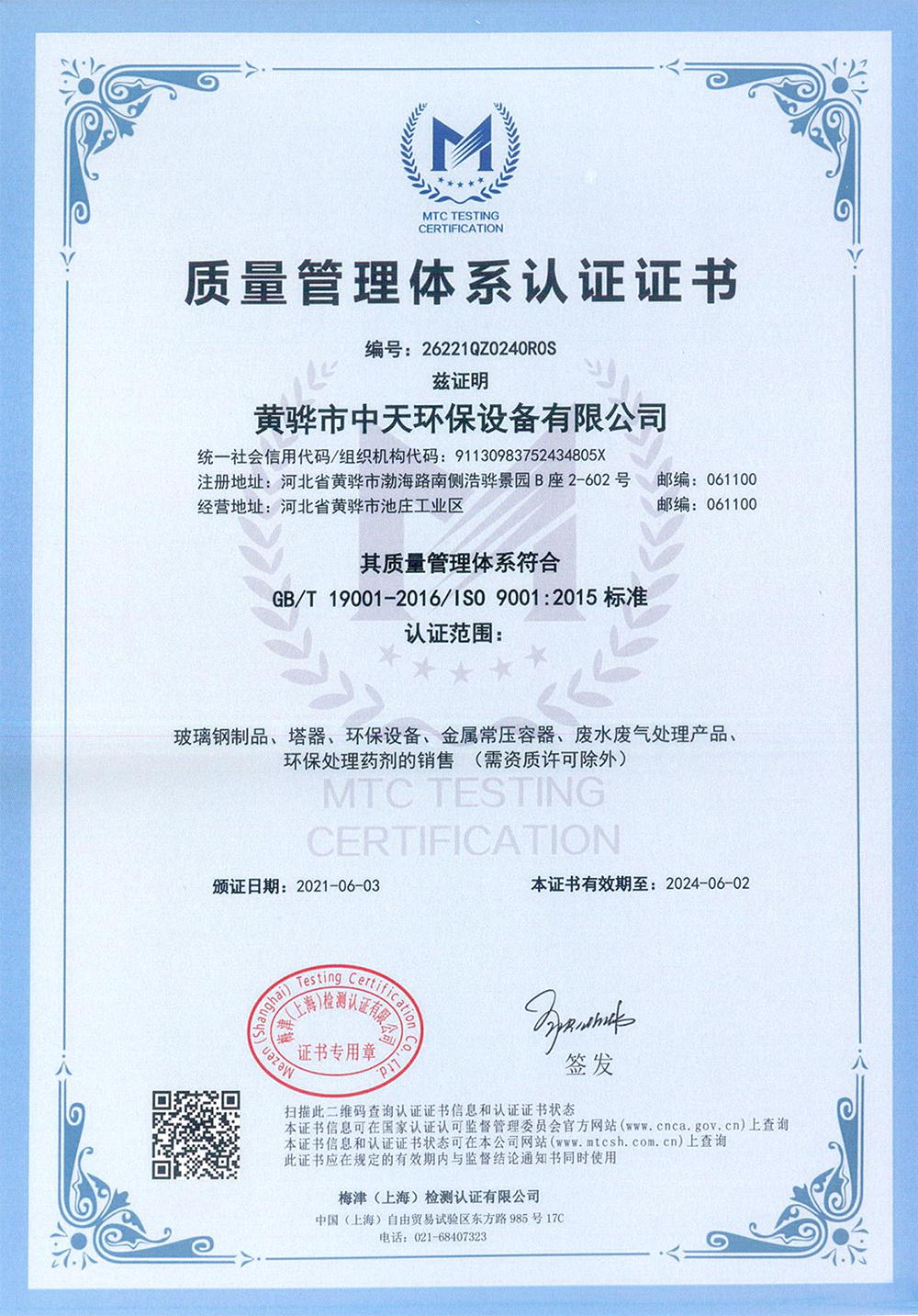 資質(zhì)榮譽(yù)