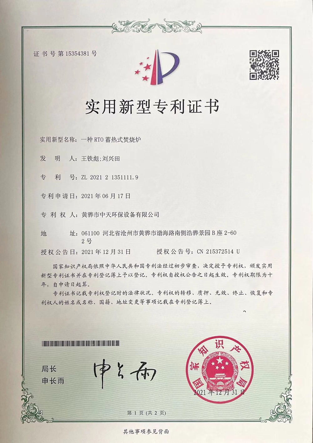 資質(zhì)榮譽(yù)